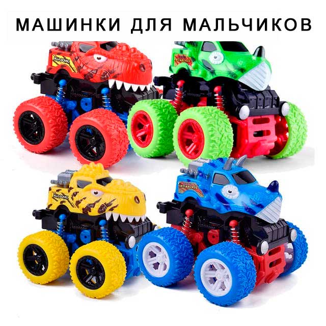 Детские машинки для мальчиков Детские машинки для мальчиков
